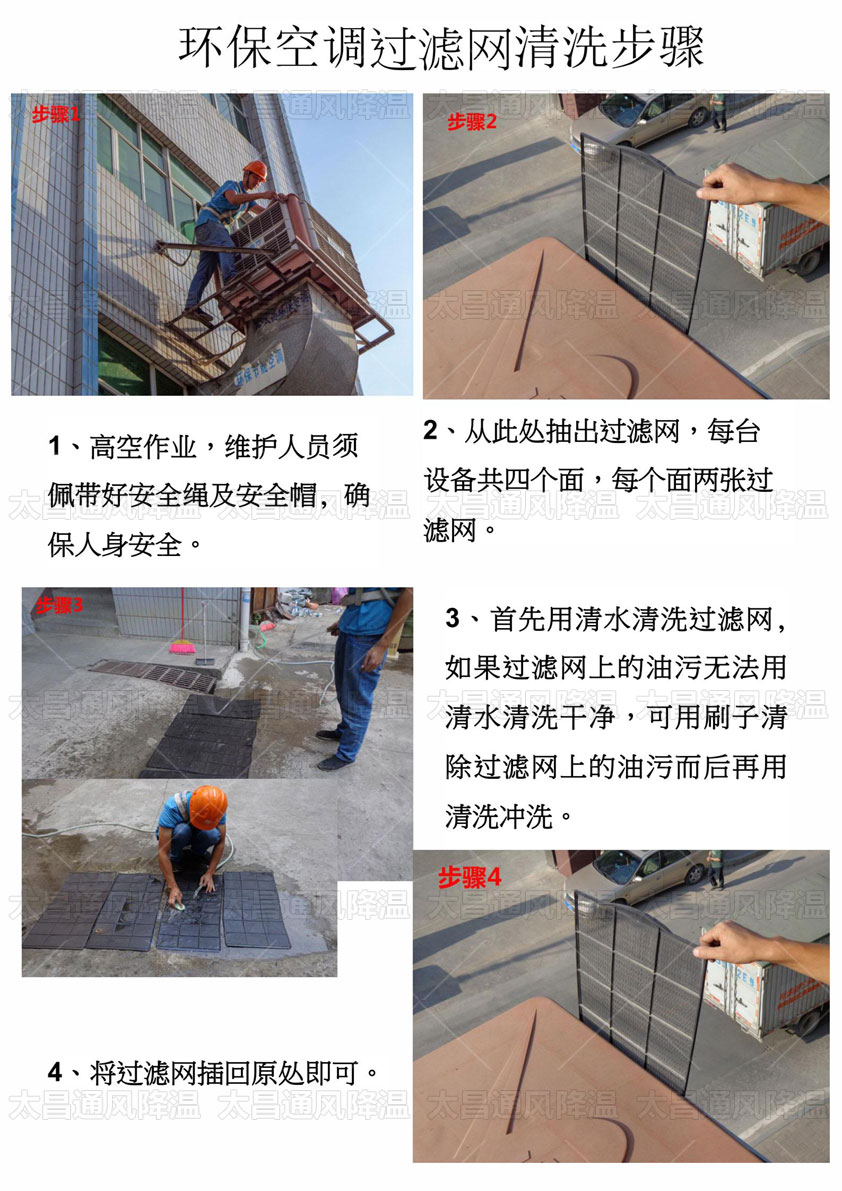 春回大地,天氣漸暖!趕快給降溫神器環(huán)?？照{(diào)“洗洗澡”吧