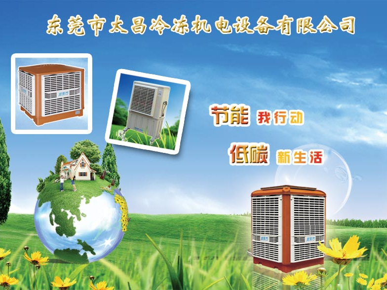 比亞迪汽車廠安裝節(jié)能環(huán)?？照{(diào)案例
