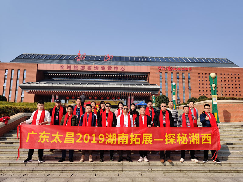 潤(rùn)東方環(huán)??照{(diào)團(tuán)隊(duì)韶山合影 潤(rùn)東方環(huán)保空調(diào)團(tuán)隊(duì)韶山合影