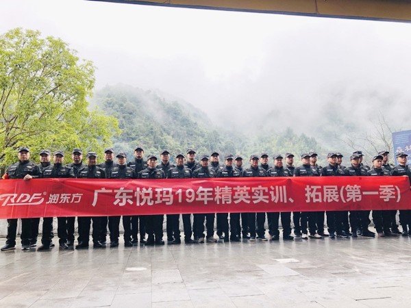 潤(rùn)東方兄弟連2019莽山實(shí)訓(xùn)，拓展第一季